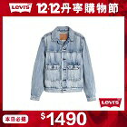 網購推薦-Levis 男款 牛仔外套 / 休閒版型 / 復古解構再造設計 / 春夏形象款