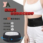 網購推薦-深海磁石自發熱鋼板護腰帶  運動護具 腰痠背痛 腰痛 矯正護腰 腰椎熱敷支撐 【XA】護具用品館