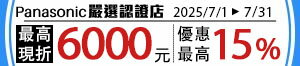 購物網推薦-優惠最高15%