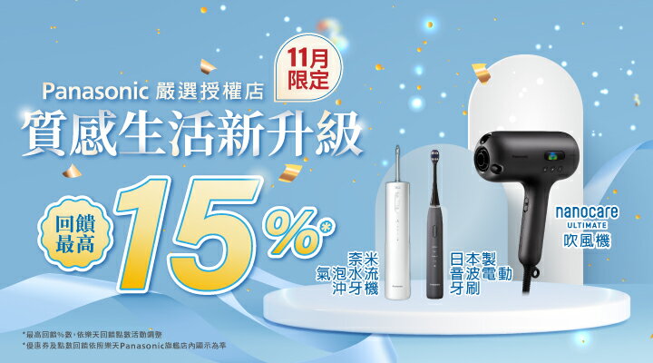 購物網推薦-松下 購物網推薦-松下