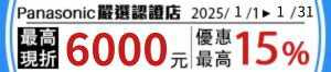 購物網推薦-panasonic嚴選 購物網推薦-panasonic嚴選