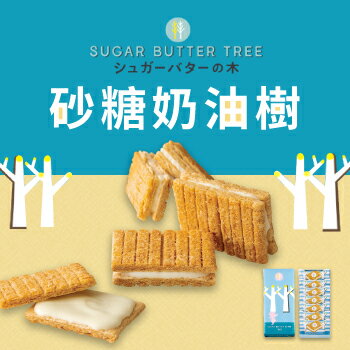 砂糖樹banner-350x350.jpg