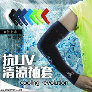 網路購物-HODARLA 抗UV輕涼袖套